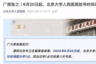 ?被拉开了！火箭输勇士赢 火箭距离附加赛差2个胜场了