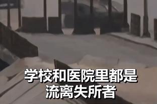 墨菲：布克投中了一些高难度的球 但我们对他的爆发也负有责任